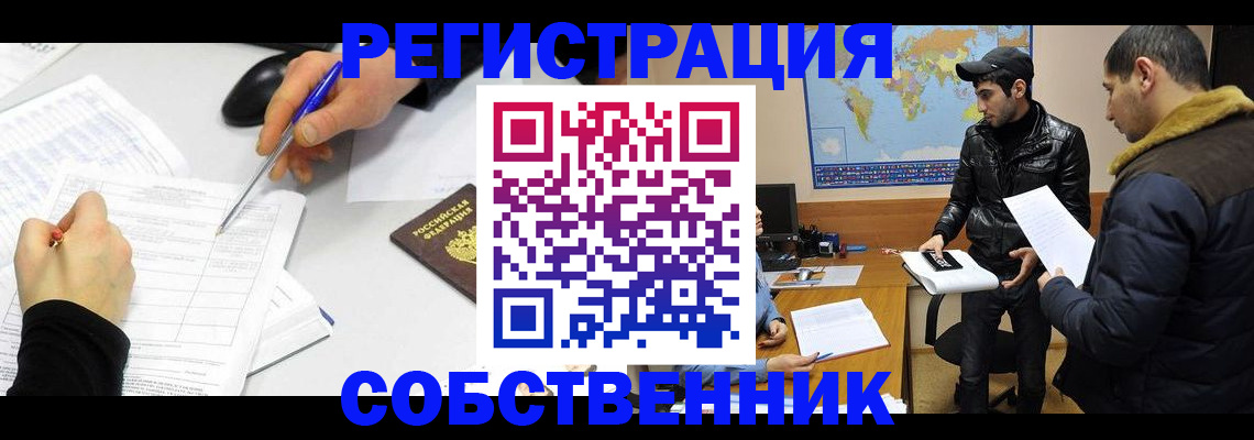 временная регистрация для всех в Удомле