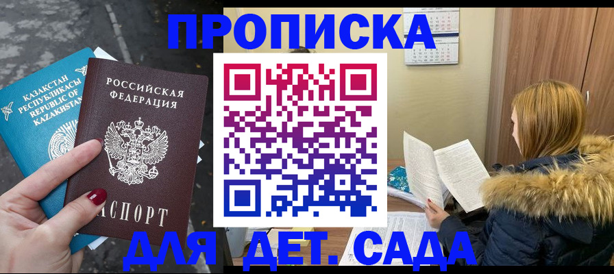 временная регистрация поиск в Удомле