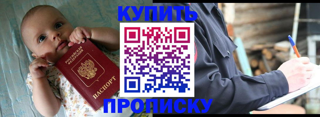 прописка поиск в Удомле