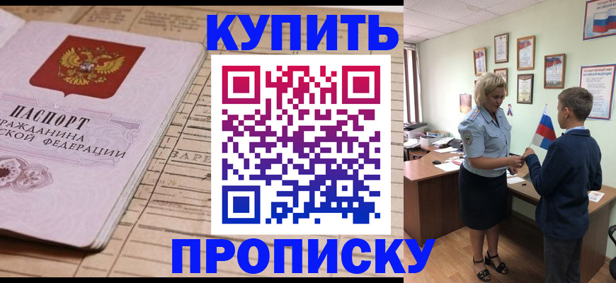 временная регистрация собственник в Удомле