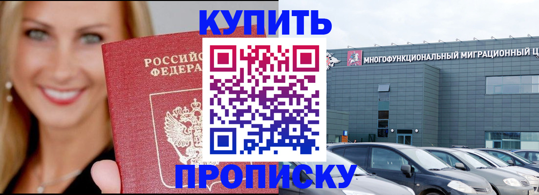 прописка поиск в Удомле